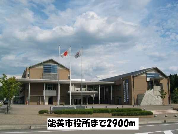 近くの能美市役所まで2,900m（徒歩37分）