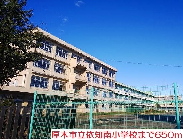 近くの依知南小学校まで650m(徒歩9分)