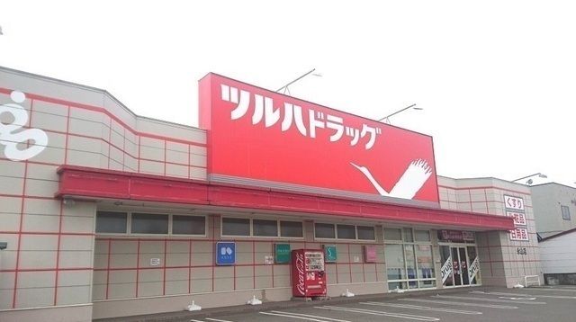 近くのツルハドラッグ永山店まで800m（徒歩10分）