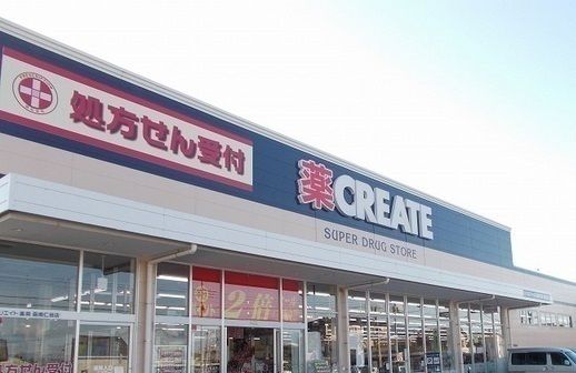 近くのクリエイトＳＤ 函南仁田店まで550m（徒歩7分）