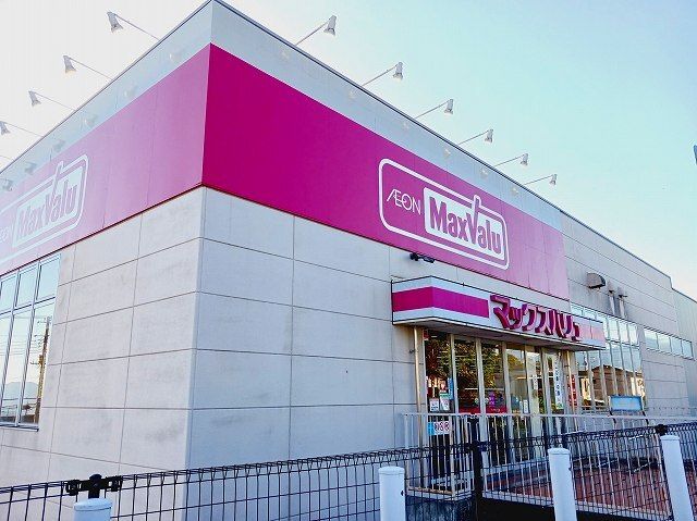 近くのマックスバリュ富士宮万野原店まで700m(徒歩9分)