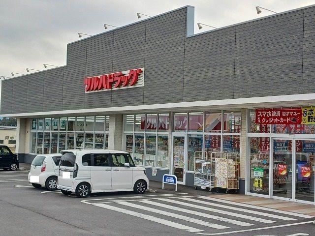 近くのツルハドラッグ日光大沢店まで2,500m（徒歩32分）