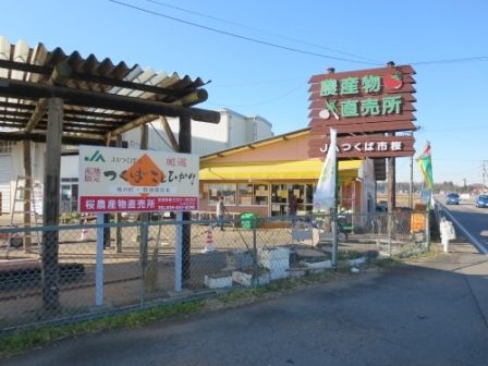 近くの農産物直売所まで900m(徒歩12分)