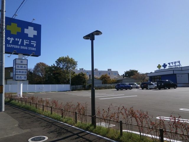 近くのサツドラ函館戸倉店まで1,200m（徒歩15分）