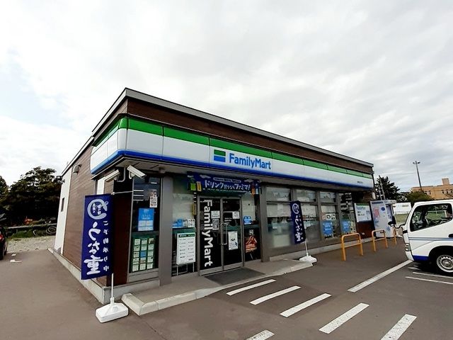近くのファミリーマート 函館高丘町店まで1,100m（徒歩14分）