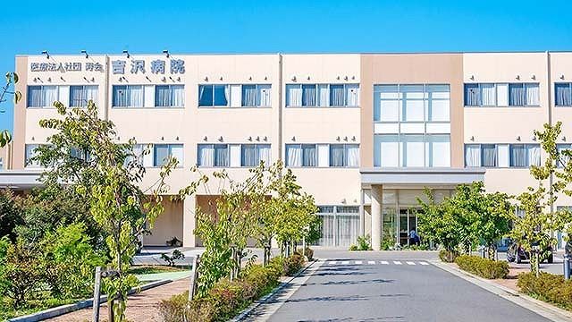 近くの吉沢病院まで800m（徒歩10分）