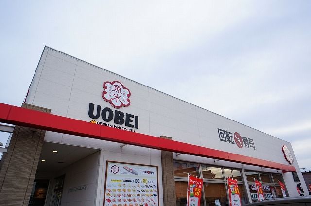 近くの魚べい須賀川店まで850m（徒歩11分）