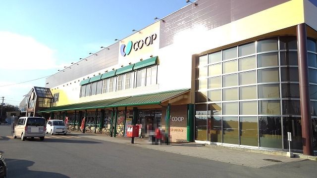 近くのコープふらいるまで1,100m(徒歩14分)