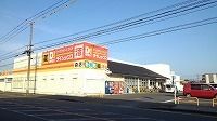 近くのダイレックス森店まで1,100m(徒歩14分)