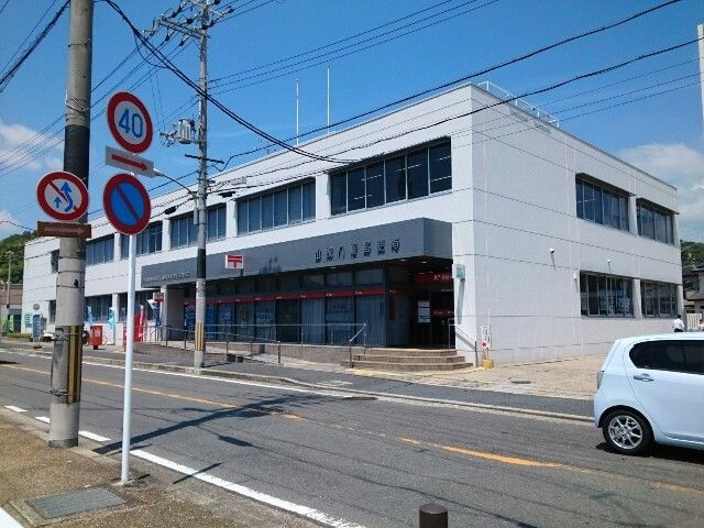 近くの山城八幡郵便局様まで500m（徒歩7分）