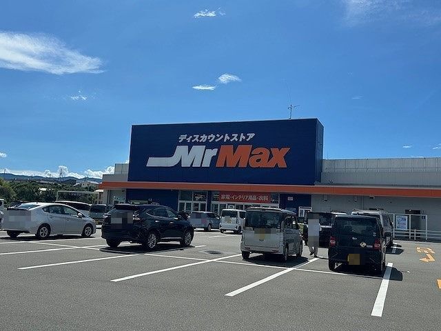 近くのMrMaxまで1,100m（徒歩14分）