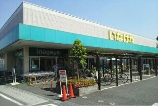 近くのいなげや草加瀬崎店まで800m（徒歩10分）