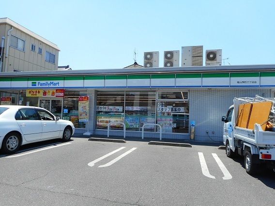 近くのファミリーマート福山西まで550m（徒歩7分）