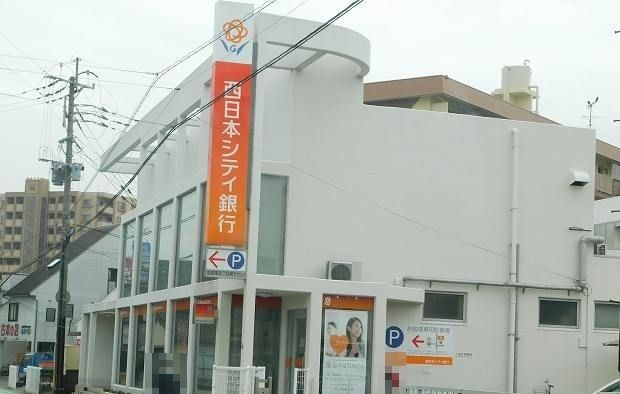 近くの西日本シティ銀行まで290m（徒歩4分）