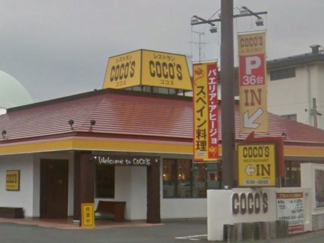 近くのココス　浜松西塚店まで600m（徒歩8分）