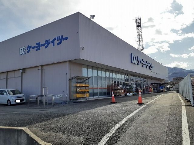 近くのケーヨーデイツー一宮店まで1,700m（徒歩22分）