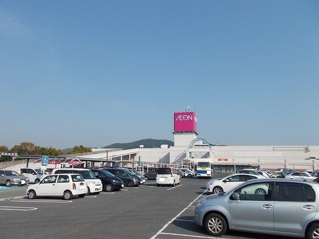 近くのイオン光店まで900m（徒歩12分）