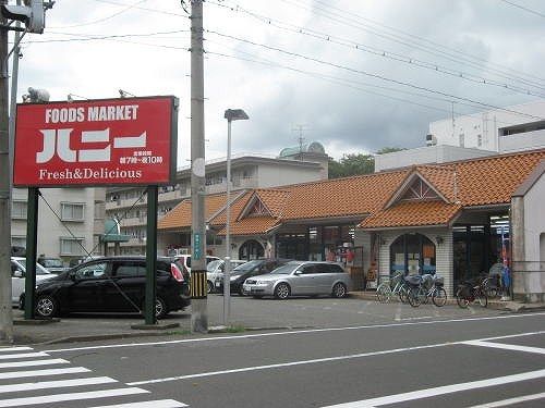 近くのハニー 足羽店まで600m（徒歩8分）