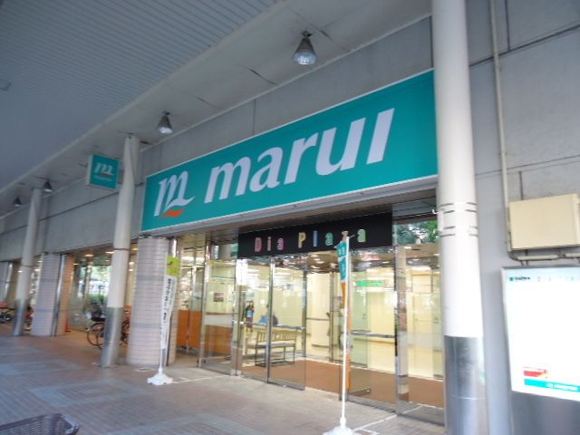 近くのマルイまで1,150m(徒歩15分)