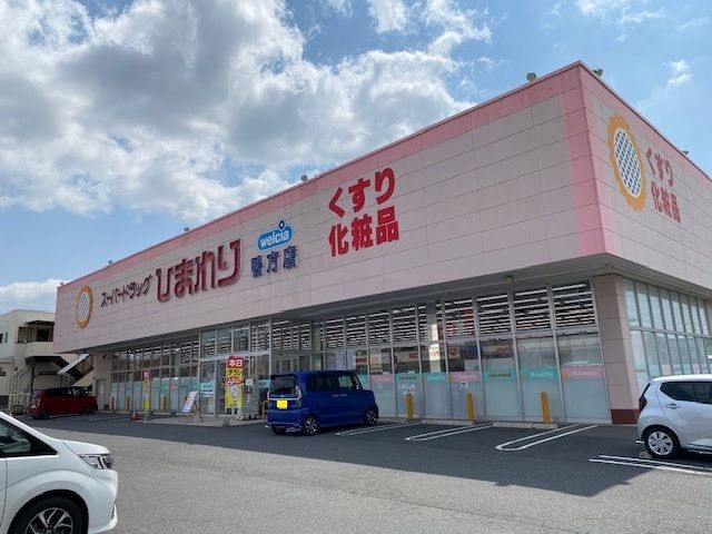 近くのひまわり　鴨方店まで450m（徒歩6分）