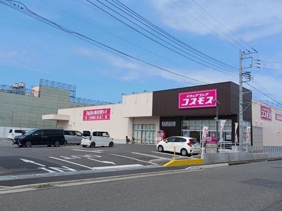 近くのコスモスまで2,000m（徒歩25分）