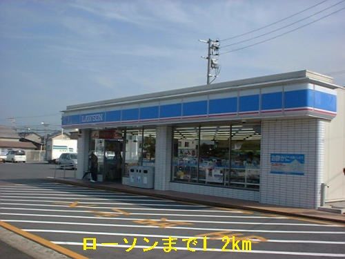 近くのローソンまで1,200m(徒歩15分)