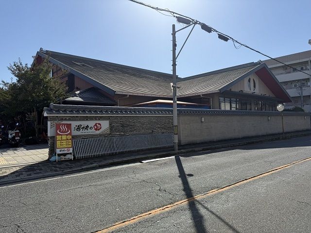 近くの湯快のゆ門真店様まで550m(徒歩7分)