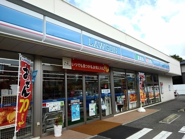 近くのローソン田熊１丁目店まで600m（徒歩8分）