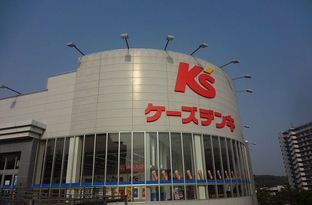 近くのケーズデンキまで700m（徒歩9分）
