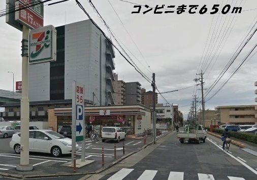 近くのセブンイレブンまで650m(徒歩9分)
