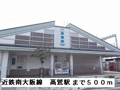 近くの駅まで500m（徒歩7分）