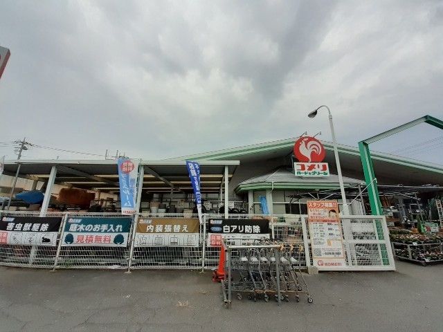 近くのコメリハード&グリーン伊勢崎店まで700m(徒歩9分)