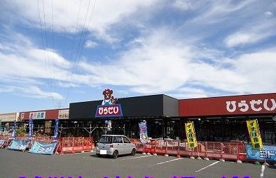近くのひらせい 白根バイパス店まで1,800m(徒歩23分)