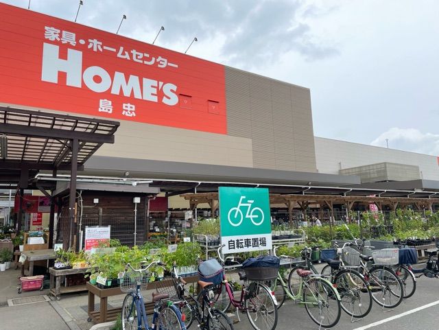 近くの島忠ホームズ川越店まで650m（徒歩9分）