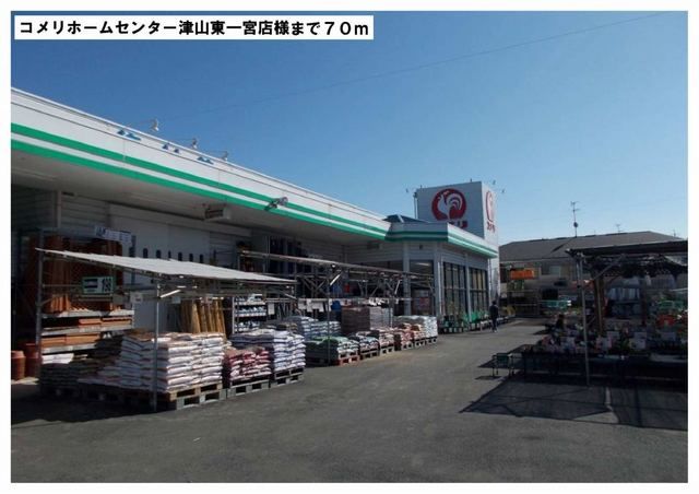 近くのコメリホームセンター東一宮店様まで70m（徒歩1分）