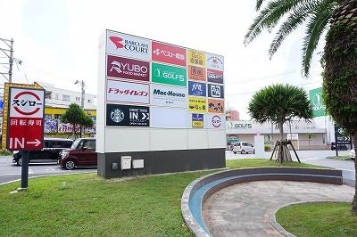 近くのバークレーズコートまで750m（徒歩10分）