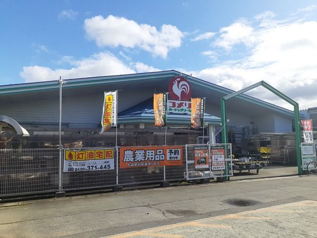 近くのコメリまで1,100m（徒歩14分）