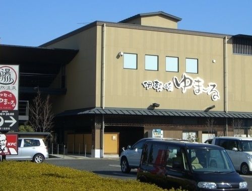 近くの天然温泉　伊勢崎ゆまーるまで600m（徒歩8分）