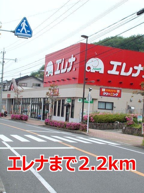 近くのスーパーまで2,200m（徒歩28分）