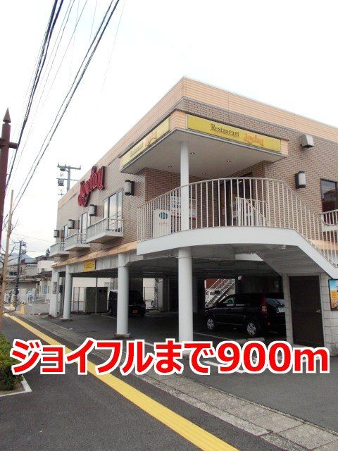 近くの飲食店まで900m（徒歩12分）