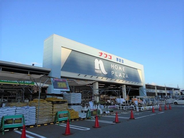 近くのホームプラザナフコ  茅野店まで350m（徒歩5分）