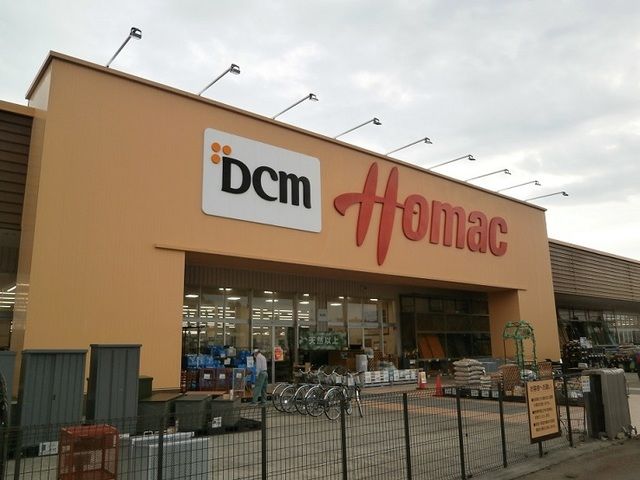 近くのDCM 湯川店まで1,400m(徒歩18分)
