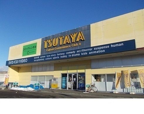 近くのTSUTAYA鎌田店まで220m（徒歩3分）