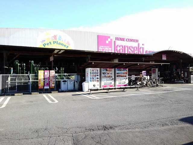 近くのカンセキまで750m(徒歩10分)