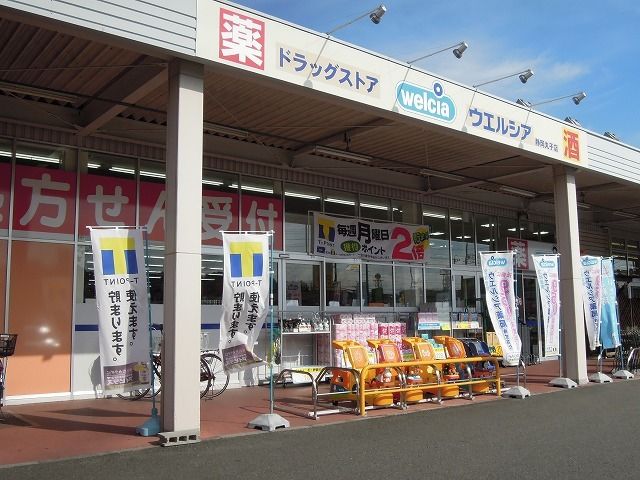 近くのウエルシア静岡東新田店まで290m（徒歩4分）