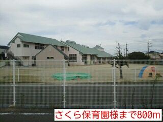 近くの幼稚園・保育園まで800m（徒歩10分）
