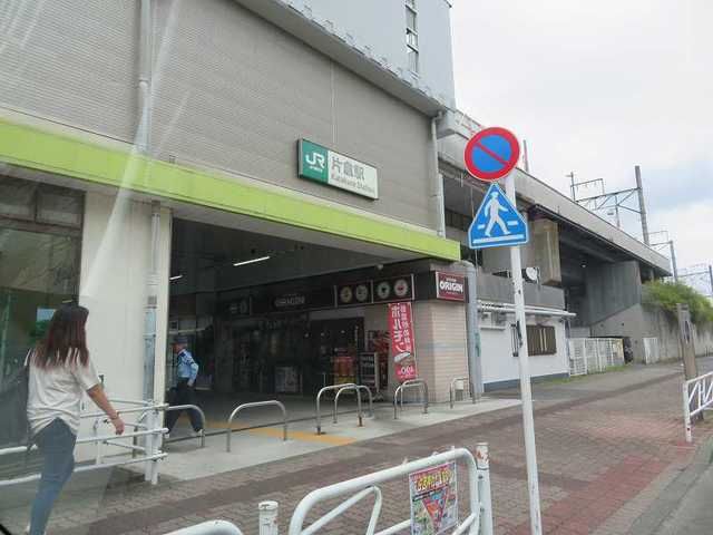 近くの片倉駅まで600m（徒歩8分）