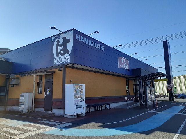 近くのはま寿司 新狭山店まで400m（徒歩5分）