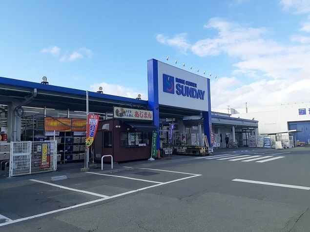 近くのサンデーまで900m（徒歩12分）