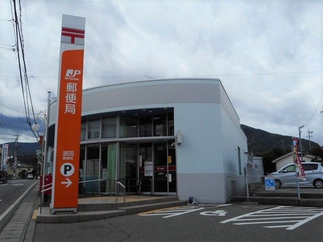 近くの波田郵便局まで550m(徒歩7分)